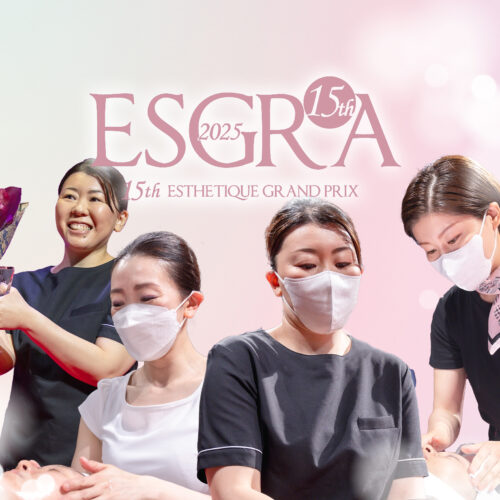 エステティックグランプリ2026年第16回大会フェイシャル技術部門審査員