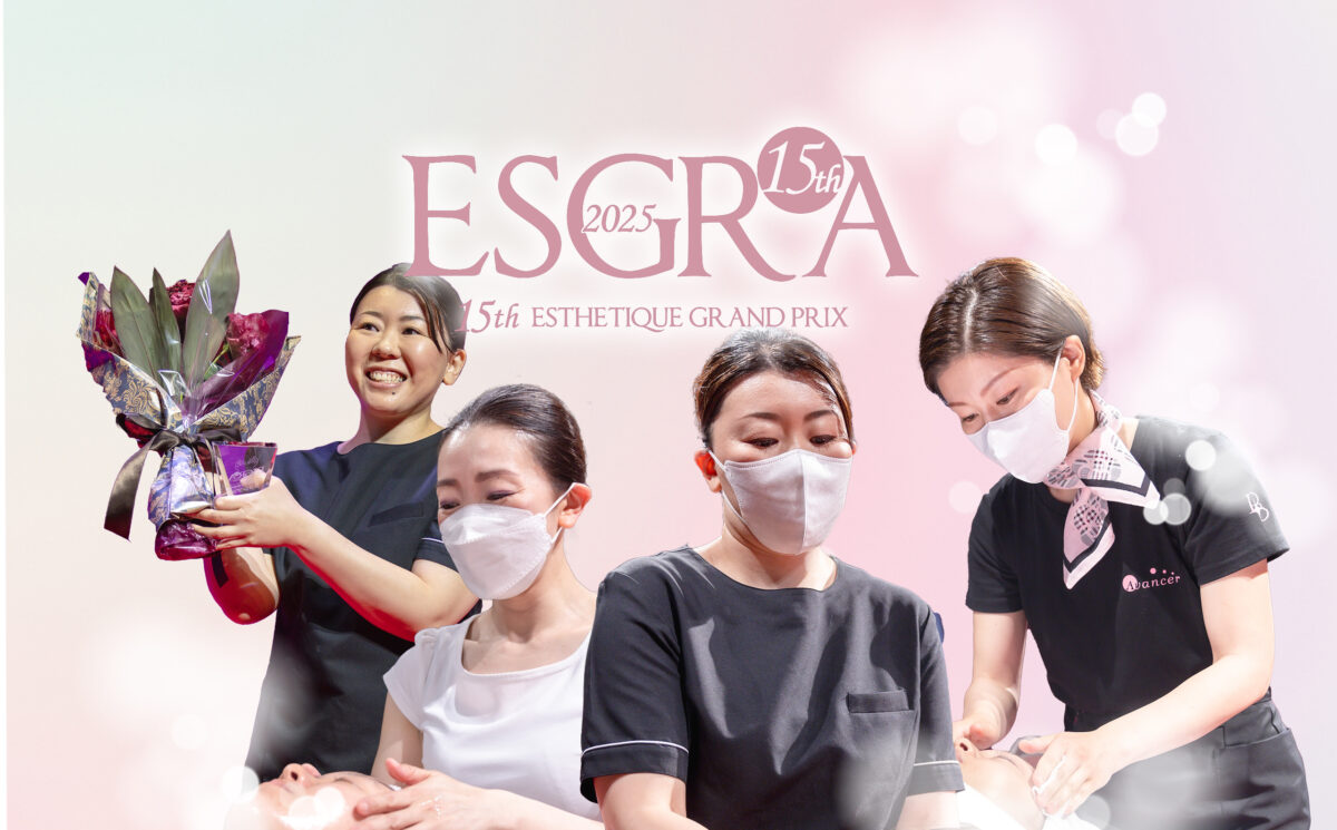 エステティックグランプリ2026年第16回大会フェイシャル技術部門審査員