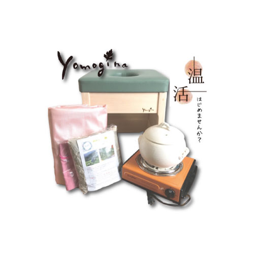 国産よもぎ蒸しセット