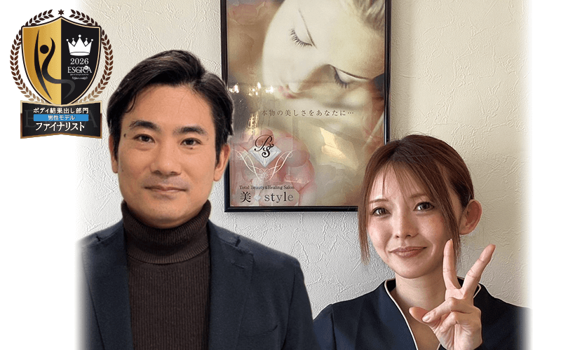 美・style 鎌ヶ谷本店