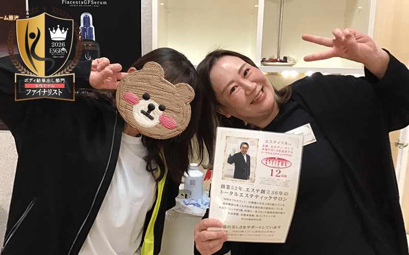 エスティフルイオン熊谷店