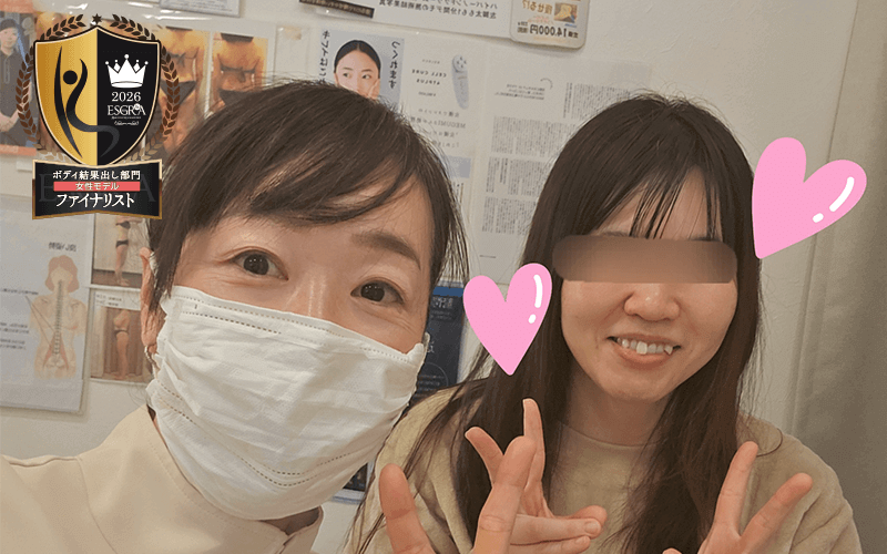 メディカルエステサロンShinyou