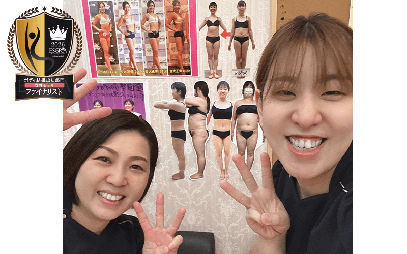 王子溝田橋整骨院併設美容エステサロンviage