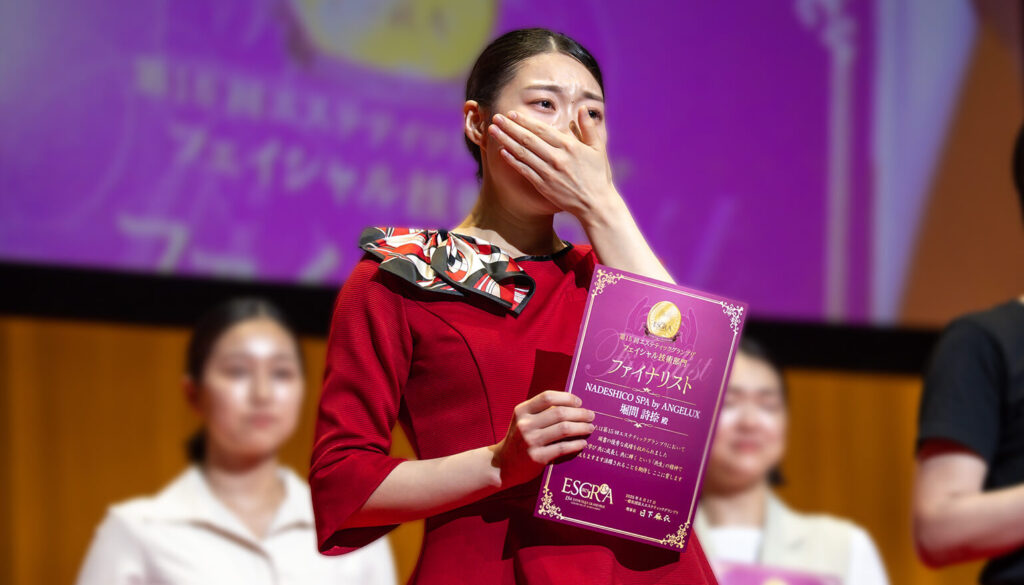 第15回エステティックグランプリ フェイシャル技術部門グランプリ