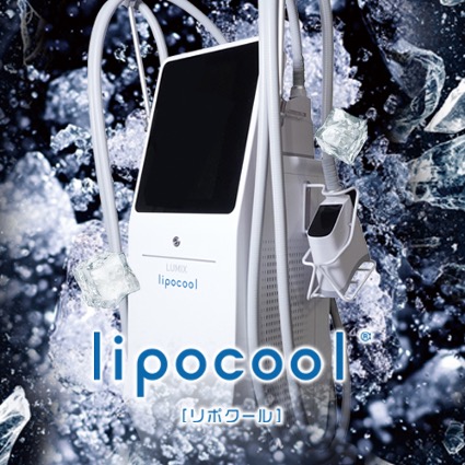 LUMIX lipocool®（リポクール）